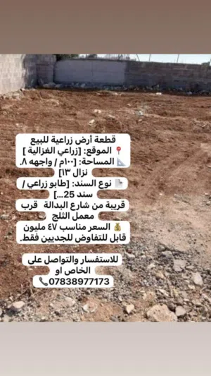 قطعه ارض طابو زراعي سند 25