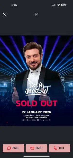 للبيع تذكرتين ماجد المهندس يم بعض