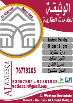 شقق 3غرف 3حمامات سكني تجاري بوشر شارع الكليات