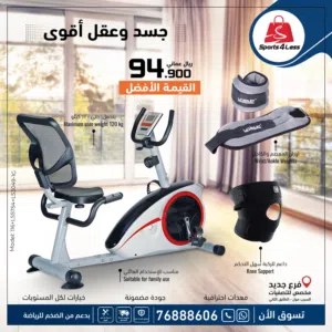 دراجة التاهيل والرياضة من سبورتس فور ليس