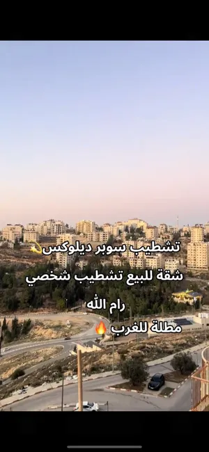‏٣ غرف نوم ‏.‏ ٣ حمّامات ‏.‏ 184 م٢‏0