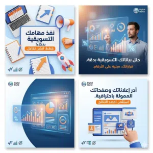 تسويق إلكتروني