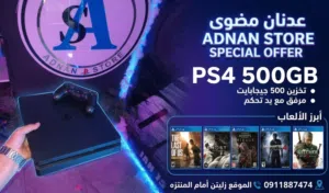 PS4 Slim 500GB مع العاب