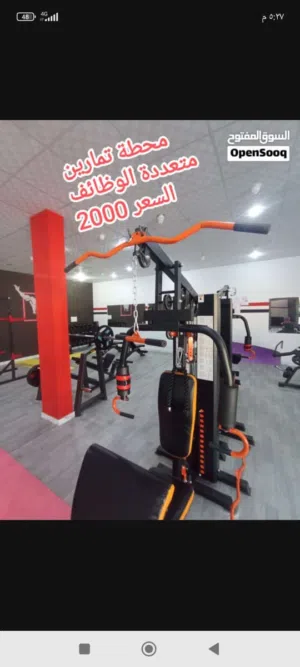 جهاز محطة متعدد وطائف
