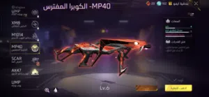 حساب فري فاير للبيع