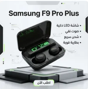 سماعه سامسونج F9 pro plus بلوتوث لاسلكيه جديدة