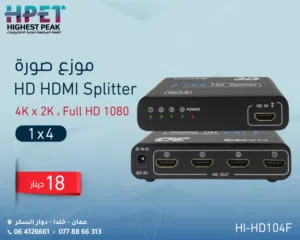 HD HDMI Splitter 4 port موزع صورة