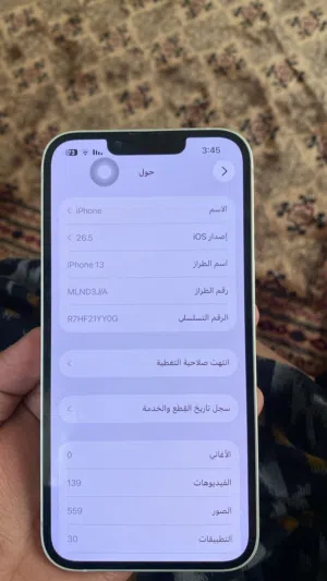 Apple iPhone 13 128 GB in Dhofar