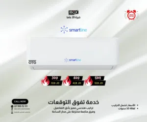 Other 0 - 1 Ton AC in Amman