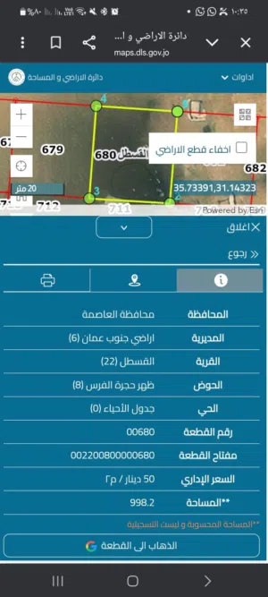 ارض للبيع موقع مميز فرصه استثماريه