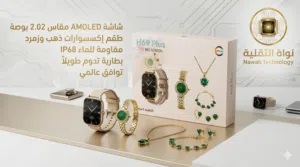 Ultra smart watches for Sale in Tripoli