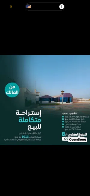 2 Bedrooms Farms for Sale in Misrata Karzaz