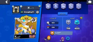 حساب براول ستارز اسطوري