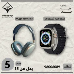Other smart watches for Sale in Muscat
