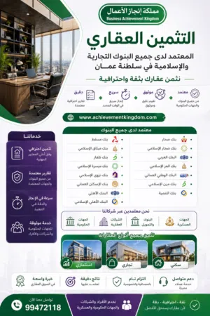 بيت جديد المعبيله للبيع ضمان 20 سنه