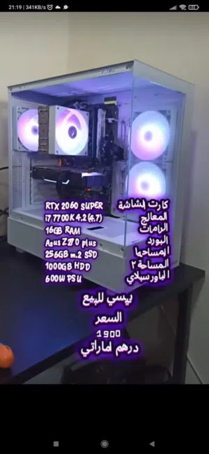 بيسي قيمنق للبيع متوفر اكتر عن حبه