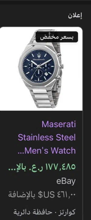 Analog Quartz Maserati watches  for sale in Al Dhahirah