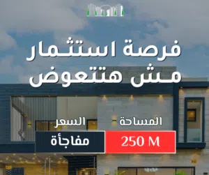 Mixed Use Land for Sale in Alexandria Zezenia