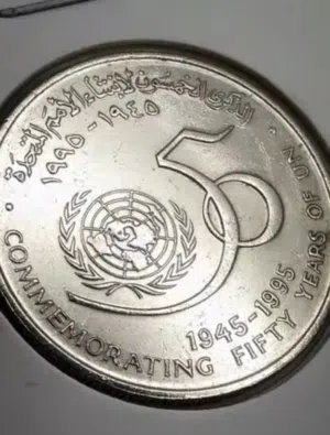 Oman 50th Anniversary of the United Nations 50 Baisa Ued  1995-1945