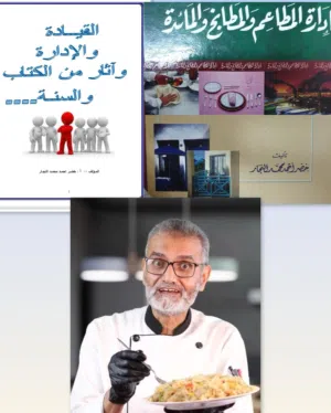 تدريب جميع الفريق العامل بإدارة وإنتاج الاطعمة العالمية