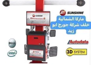 ميزان الراعي الالكتروني