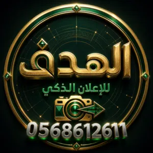 تصميم بوسترات وفيديوهات احترافية وصيغة اعلانات غير تقليدية