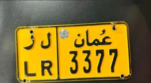 رقم دراجة مميز 3377
