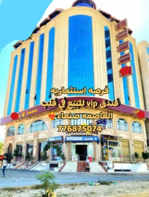 فندق استثماري شارعين للبيع في صنعاء يحتوي علئ قاعه افراح بسعر مناسب
