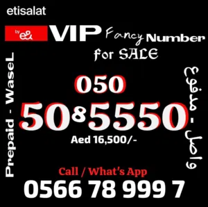 ETISALAT VIP Prepaid Fancy Mobile number For Sale