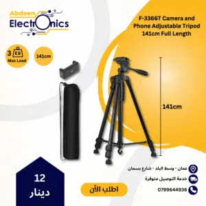 ترايبود لكميرات التصوير والموبايل