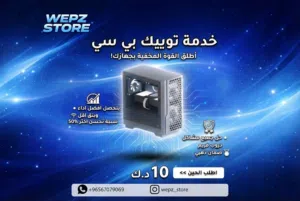 جهازك فيه قوة مخفية... خلنا نطلعها لك