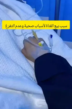 فرصة لن تتكرر وسعر صادمة والتواصل إتصال أو عن طريق الواتساب فقط للجادين في الشراء منعاً للإحراج