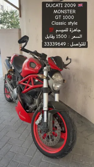 دوكاتي مونستر gt1000