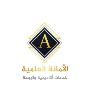 مكتبة الأمانة العلمية 