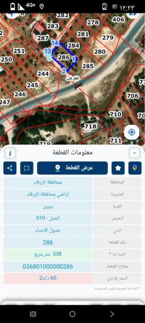 Residential Land for Sale in Zarqa Birayn