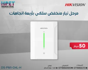 مرحل تيار منخفض سلكي – DS-PM1-O4L-H تحكم ذكي بأربعة دوائر كهربائية بدقة وكفاءة عالية