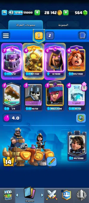 Clash Royale Accounts and Characters for Sale in Basra