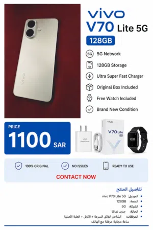 Vivo V70 Lite 5g for sale
