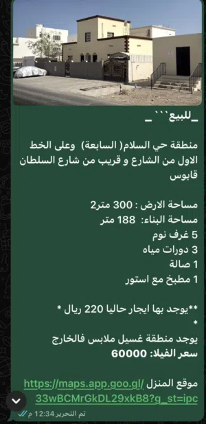 100 m2 Studio Villa for Sale in Muscat Al Maabilah