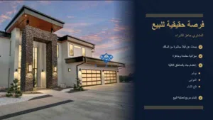 300 m2 4 Bedrooms Villa for Sale in Muscat Bosher