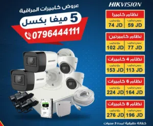 نظام كاميرا واحدة 5 ميغا بكسل ملون نهاري نوع هايك فيجن