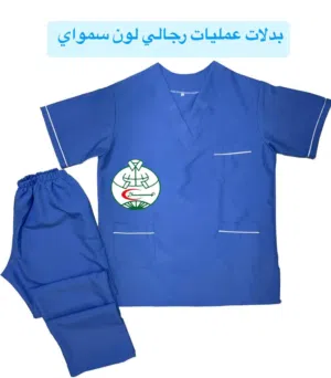 بدلات عمليات رجالي