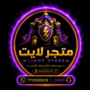 LITE STORE متجر لايت 