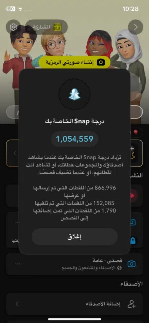حساب سناب مليون سكور