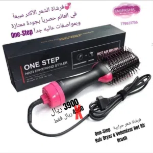 فرشاة شعر حرارية One-Step Hair Dryer & Volumizer Hot Air Brush 1200 وات