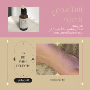 مقشر احماض الفواكة