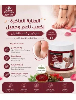 كريم كعب الغزال