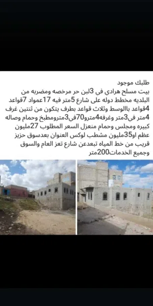 Residential Land for Sale in Sana'a Hezyaz