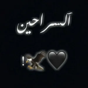 عبد السلام سلمان ابو سرحان 