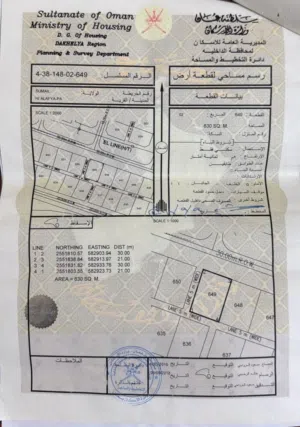 أرض سكنية في حي العافية...